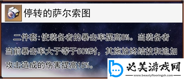 崩坏星穹铁道2.5貊泽怎么养