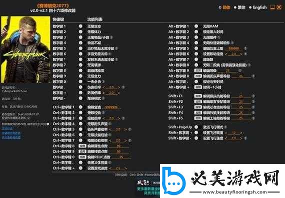 风灵月影官方游戏修改工具推荐