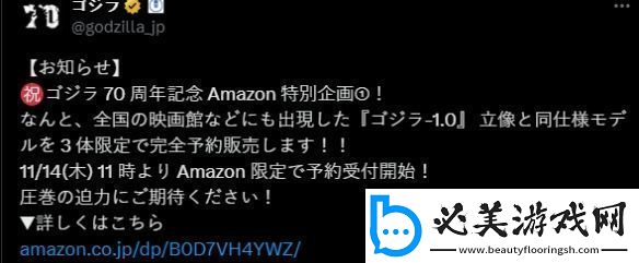 哥斯拉70岁生日！官方公布2.3米巨大雕像全球限量3个