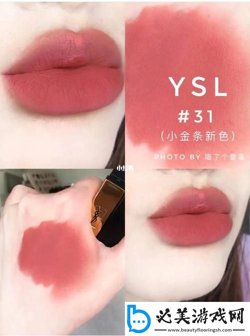 “ysl水蜜桃”色号之谜