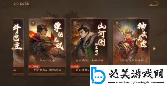 三国杀ol新武将「谋」孙坚热血登场