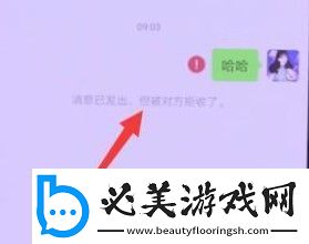 微信怎么看好友是否把你删除