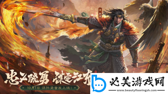 三国杀ol新武将「谋」孙坚热血登场